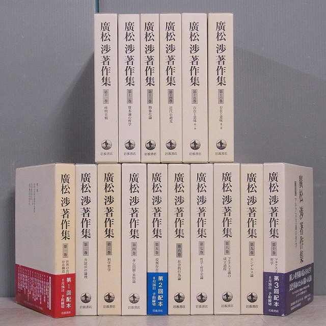 廣松渉コレクション 全6巻 www.tefuk.org
