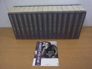 入荷しました）遠藤周作文学全集 全15巻揃 新潮社／埼玉県にて｜三月兎之杜