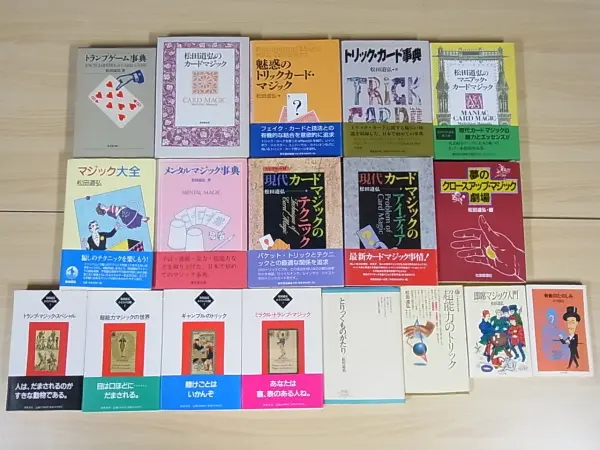 マジック・手品の古本を高価買取『ターベルコース・イン・マジック