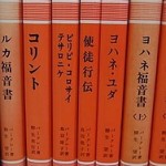 聖書註解シリーズ