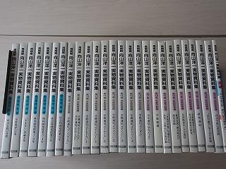 古本買取）向山洋一実物資料集 TOSS｜三月兎之杜