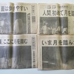 昔の新聞