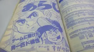 コロコロコミック(78年No8)宅配買取りで入荷しました|三月兎之杜 コロコロコミック(78年No8)宅配買取りで入荷しました|三月兎之杜
