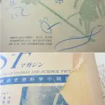 クイーンマガジン