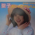 松田聖子