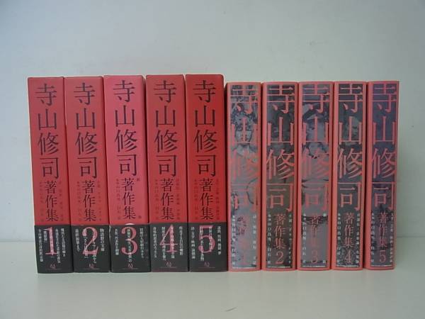 入荷案内)寺山修司著作集　全5巻揃を入荷しました。｜三月兎之杜