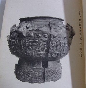 埃及希臘波斯支那 古代美術展観