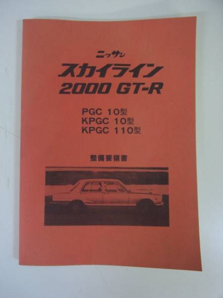 車の整備書や雑誌等を買い取りさせて頂きました。｜三月兎之杜