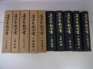 真宗聖教全書