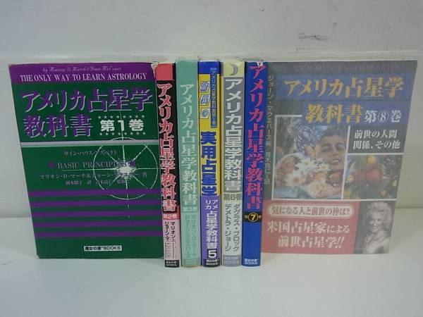 占いの本を宅配買い取りさせていただきました。｜三月兎之杜