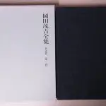 販売中/買取入荷)岡田茂吉全集 全35巻37冊揃 世界救世教|三月 販売中/買取入荷)岡田茂吉全集 全35巻37冊揃 世界救世教|三月