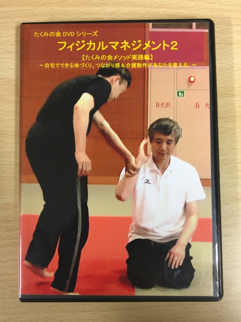 たくみの会 触感イニシアティブ 究極の触感トレーニング法-