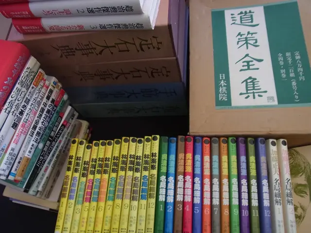 囲碁の本買取)道策全集を宅配買取でお譲り頂きました『日本棋院発行　全4巻＋別冊1　限定1200組』｜三月兎之杜