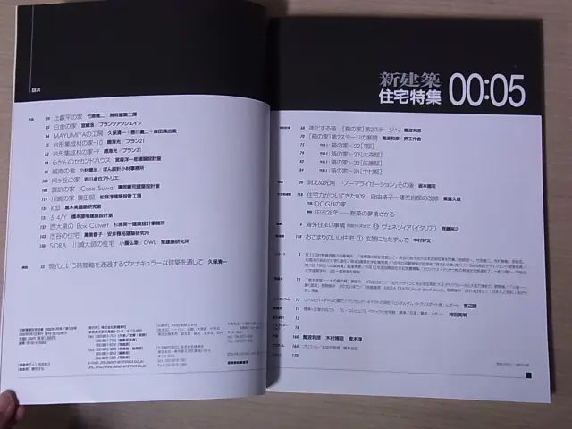 建築雑誌
