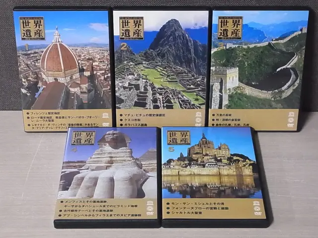 デアゴスティーニ(世界遺産DVDコレクション)を宅配にて高価買取