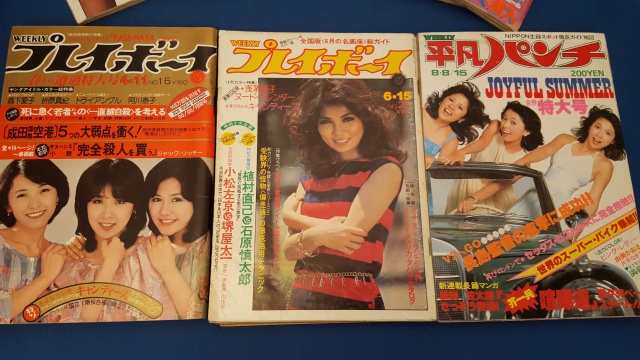 昭和の雑誌