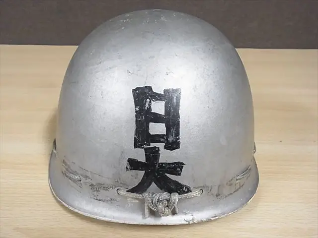 「値下げしました」学生運動ヘルメット【実物】国際共産主義学生同盟 値下げしました」学生運動ヘルメット【実物】国際共産主義学生同盟