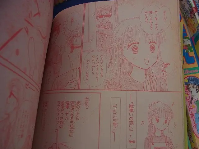 d*9様 りぼん 1月〜12月　1990年少女漫画雑誌 まとめ売り 少女漫画雑誌『りぼん』(1990年代)を買取させて頂きました。｜三月兎之杜