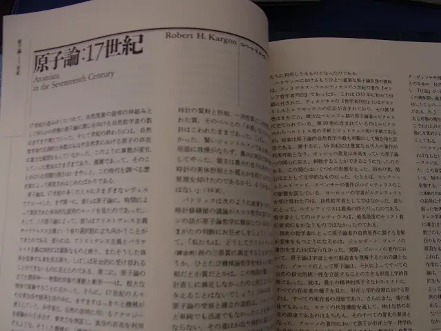 西洋思想大事典』全5巻を宅配買取にてお譲り頂きました(平凡社)｜三月 ...