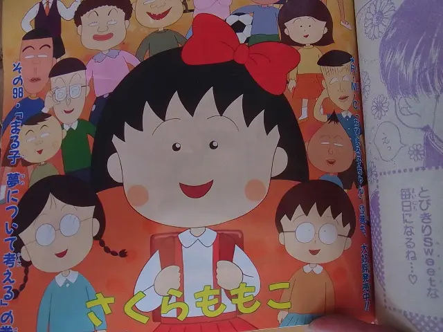 少女漫画雑誌 りぼん 1990年代 を買取させて頂きました 三月兎之杜