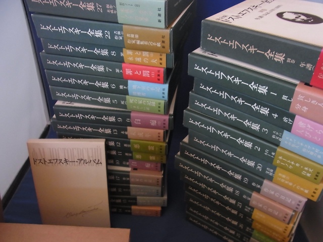 ドストエフスキー全集 全21巻 希少‼︎ - 文学/小説