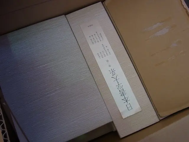 宋元明清書法叢刊 宋元明清書法叢刊 全9巻揃 - 書道具古本買取販売 書道古本屋