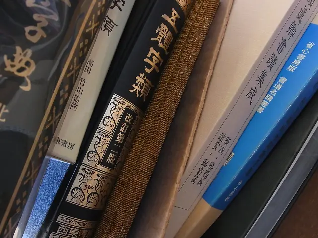 宋元明清書法叢刊 宋元明清書法叢刊 全9巻揃 - 書道具古本買取販売 書道古本屋