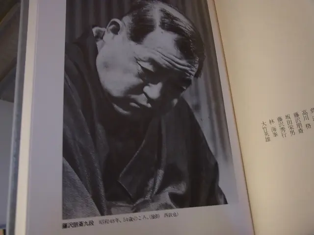 現代囲碁大系/日本囲碁大系をお売り頂きました(愛知県北名古屋市