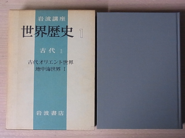 岩波講座 世界歴史(全31巻)をお売り頂きました。｜三月兎之杜