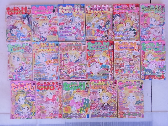 1990年代の少女漫画雑誌 なかよし を買い取りさせて頂きました 三月兎之杜