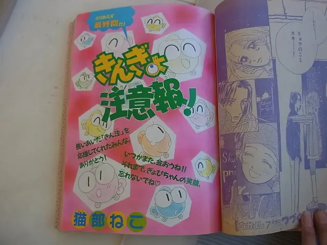 なかよし 漫画 まとめ売りの通販 by る's shop｜ラクマ