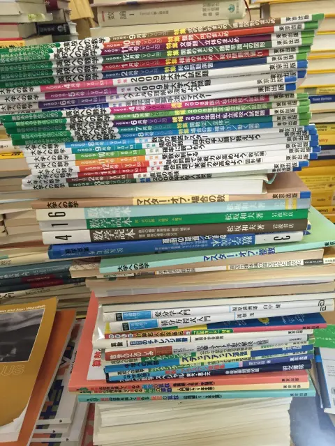 数学関連のご本を出張買取（栃木県足利市にて）｜三月兎之杜