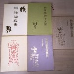 八幡書店の本を宅配買取にて高価買取（古神道、霊学など）