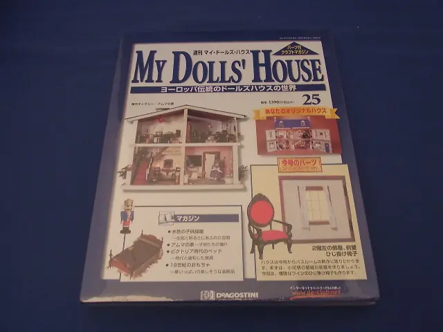 マイドールズハウス② 62〜107巻 マイドールズハウス② 62〜107巻 マイ・ドールズ・ハウス