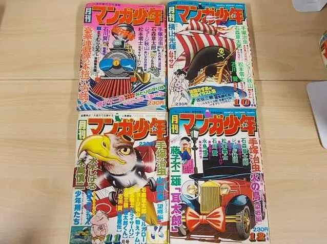 月刊マンガ少年』 を宅配にて買取させていただきました（東京都