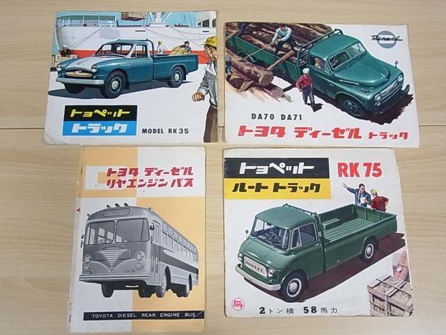 自動車の古いカタログを持込買取頂きました 茨城県古河市より 三月兎之杜