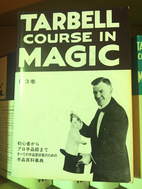 ターベルコース・イン・マジック 全8巻 - 本