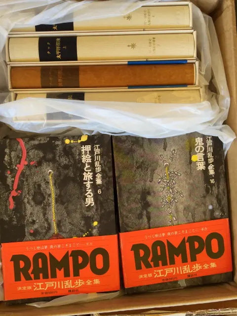 江戸川乱歩全集などの全集関連12箱を宅配買取（滋賀県大津市より）｜三