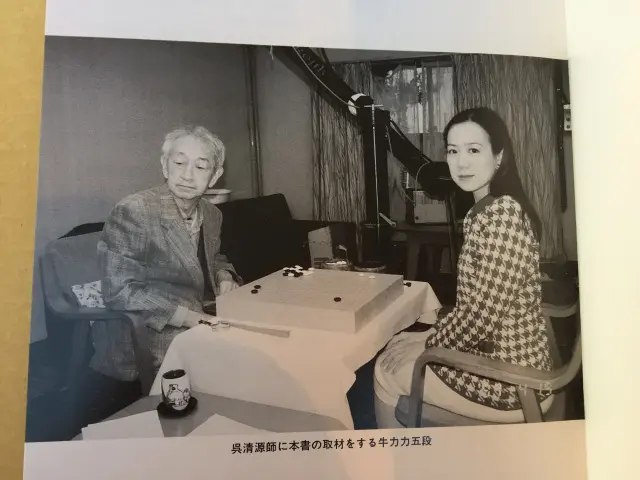 呉清源21世紀の碁 5巻セット 呉清源の囲碁の本を宅配にて買取させていただきました（愛知県