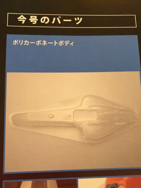 買取価格『週刊 フェラーリ F2007 ラジコンカー