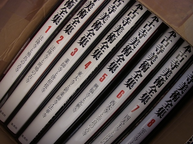 日本古寺美術全集 全巻 25巻 集英社 - 語学・辞書・学習参考書