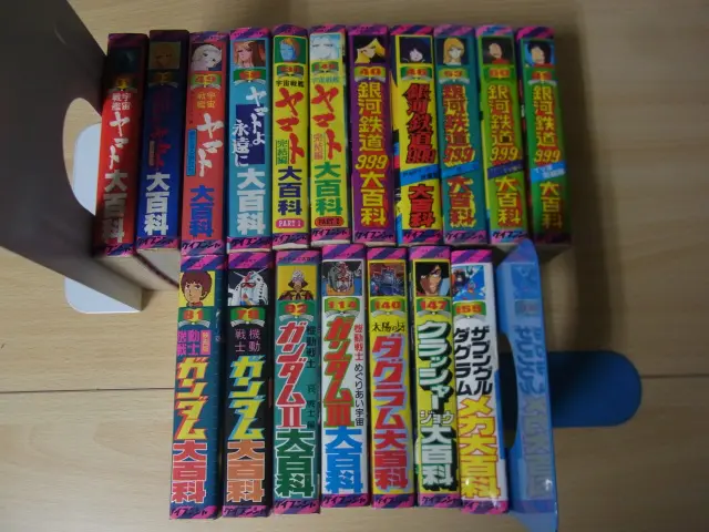 ケイブンシャの大百科 (けいぶんしゃのだいひゃっか)とは
