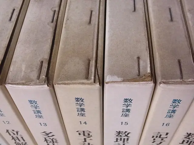 数学講座