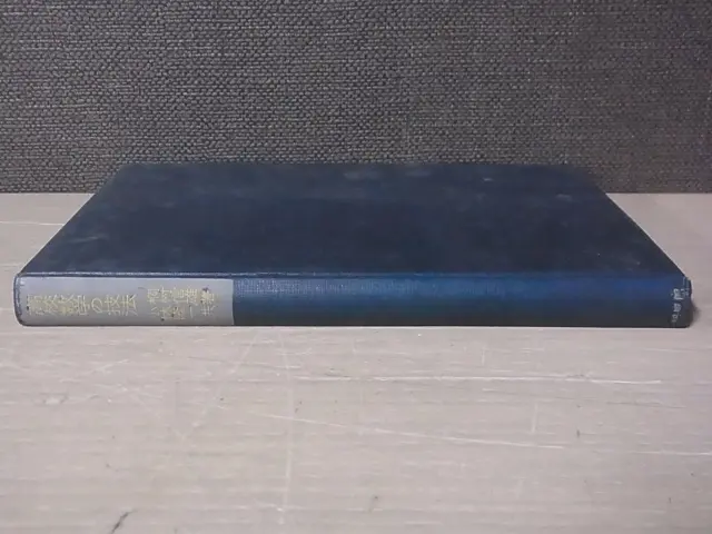 高等数学の技法
