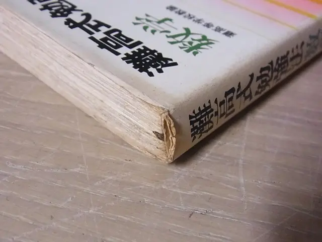 灘高式勉強法 数学