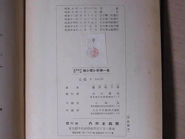 微分積分学