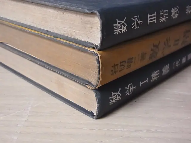 数学精義