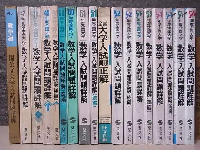 数学のご本を大量にお売頂きました（大阪府大阪市北区より）｜三月兎之杜