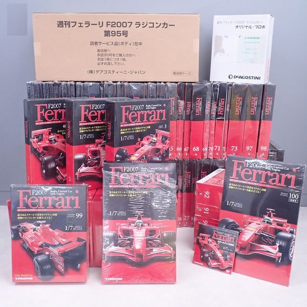 買取価格『週刊 フェラーリ F2007 ラジコンカー』デアゴスティーニ