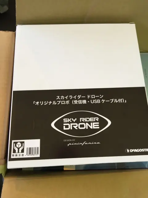 買取価格『スカイライダー・ドローン』デアゴスティーニ ｜三月